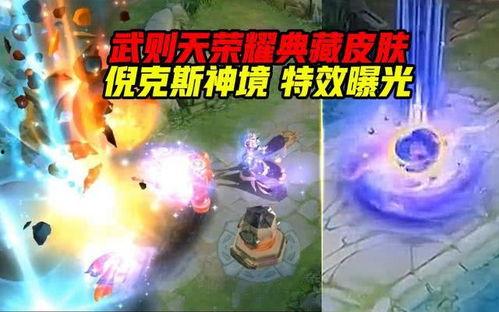 武则天技能爆料图解视频,图解视频深度解析