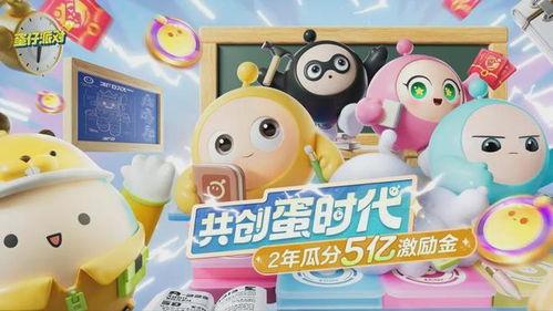 蛋仔派对最新更新大爆料,海量新内容，趣味无限升级！