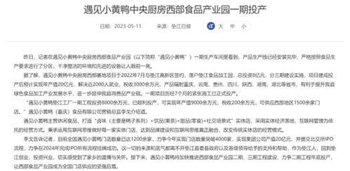 重庆小黄最新爆料新闻,揭秘事件背后惊人真相